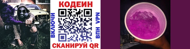 Codein Purple Drank  закладки  Любим 