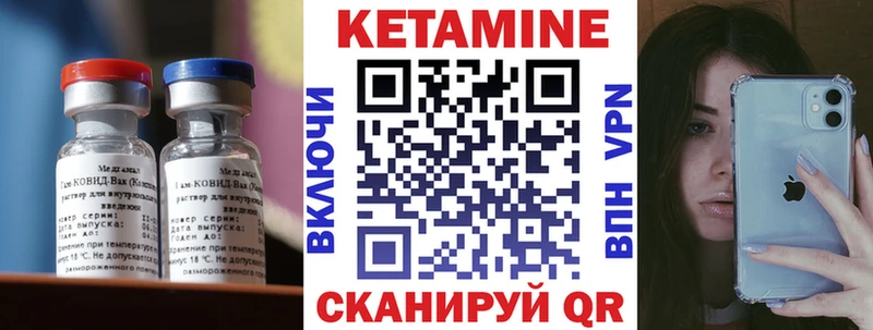 цена наркотик  Любим  Кетамин VHQ 