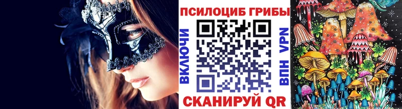 Галлюциногенные грибы Cubensis  где можно купить наркотик  Любим 
